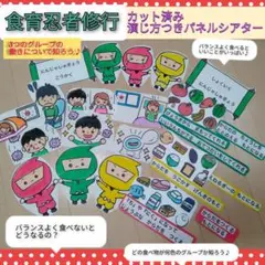 身体を作ってくれる栄養について知る機会に★演じ方つき　食育パネルシアター