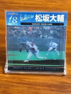 松坂大輔　ビジョンカード 松坂大輔 ビジョンカード
