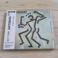 [新品:未開封] 米米CLUB KOMEGUNY
