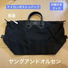 2025年最新】ヤングアンドオルセンザドライグッズストア