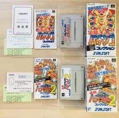 スーパーファミコン SFC 必殺パチンココレクション 箱説ハガキ付き 2本セット