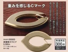 カープ カラビナ 真鍮製 2025