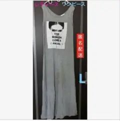 グレー ノースリーブ ロングワンピース L
