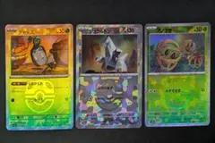 ポケモンカード マスターボールミラー 3点纏め売り