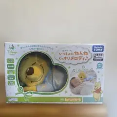 くまのプーさん　いっしょにねんねぐっすりメロディ♪ 新品未使用