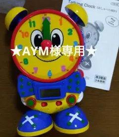 おしゃべり時計 DWE