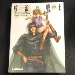 茅田 砂胡作品 セット 2025年最新】茅田砂胡の人気アイテム - メルカリ