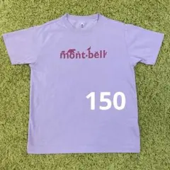 mont-bell 紫色 Tシャツ 150