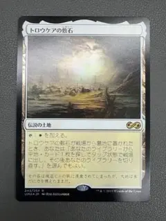 トロウケアの敷石 4枚 5252 トロウケアの敷石 4枚 5252（トロウケアの敷石/Flagstones of