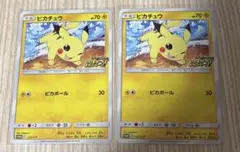 ピカチュウ　プロモカードキャンペーン　2枚セット　ポケモンカード