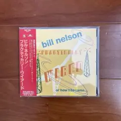 ◎ビル・ネルソン/プラクティカリー・ワイアード　国内盤