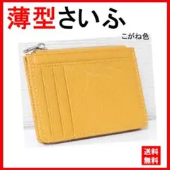 【SALE】 財布 レディース ミニ カードケース 新品 本革 旅行 イエロー