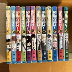 家庭教師ヒットマンREBORN！　1〜12巻