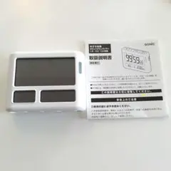 めざせ合格 カウントダウンタイマー sonic LV-3457
