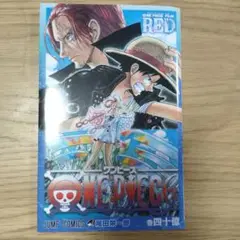 ONE PIECE FILM RED 第14巻