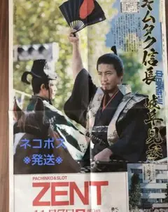 中日新聞 キムタク信長 岐阜 木村拓哉
