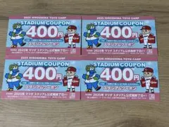 マツダスタジアムクーポン７５００円分 広島東洋カープ公式サイト
