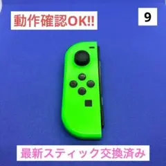 【最安値】JOY-CON（L）ネオングリーンジョイコン左