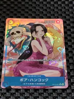 ボア・ハンコック　Rパラレル
