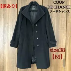 COUP DE CHANCE レディース ブラック ロングコート 膝丈 38 M