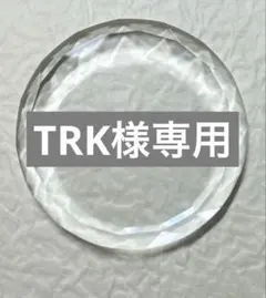 専用ページ