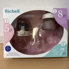 ★即購入OK★即日発送★Richell ストローマグセットマグパーツのみ5ヶ月〜