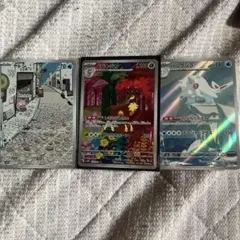 ポケモンカード 3枚セット　AR