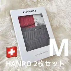 ★新品★HANRO メンズ ボクサーパンツ Mサイズ ダークグレー・レッド　2枚