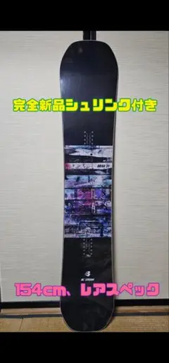 【新品・レアスペック】BC Stream BRAH[ビーシーストリーム ブラフ]