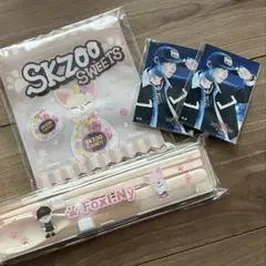 即購入OK♡ SKZOO フォクシニ　カトラリー・ジップバック・ステッカーセット