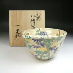 303　茶碗　花笩　上山一光　古物　 木箱　茶道具　茶道 303 茶碗 花笩 上山一光 古物 木箱 茶道具 茶道