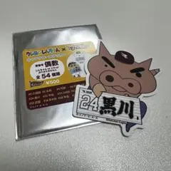 楽天イーグルス　クレヨンしんちゃんコラボステッカー　24 黒川