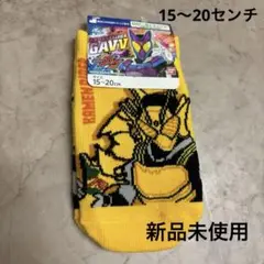 仮面ライダーガヴ ガヴ 靴下　1足　15㎝〜20㎝