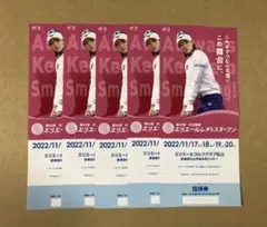 エリエールレディスオープン 招待券