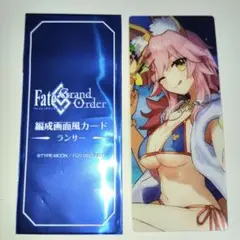 FGO 最終再臨展 編成画面風カード クリアカード クリカ 玉藻