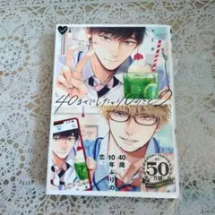 40までにしたい10のこと2
