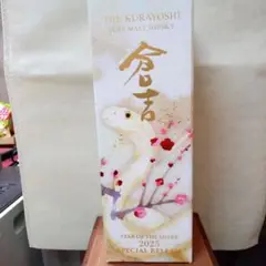 倉吉 辰ボトル2024 SPECIAL RELEASE 2本セット 新品・限定】倉吉 辰ボトル2024 SPECIAL RELEASE 2本セット