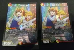 【デュエマ】革命の絆 プロモ 2枚