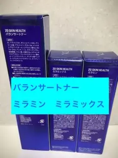 ゼオスキン バランサートナー ミラミン ミラミックス