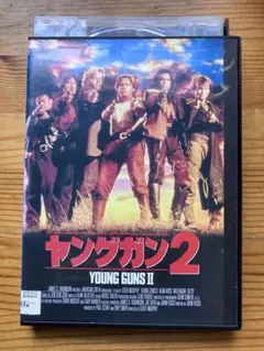 ヤングガン2 dvd