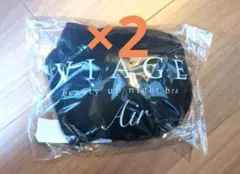VIAGE ナイトブラ　エアー　Lサイズ　ブラック 2個セット