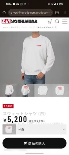 YOSHIMURA スウェットシャツ Mサイズ 白