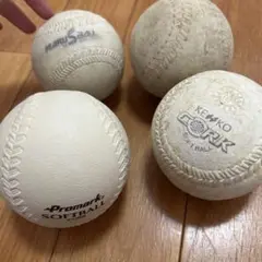 ソフトボール　4個セット