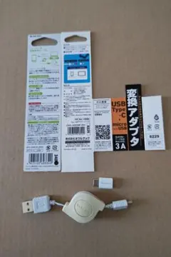 エレコム MPA-AMBCRL08WHとオウルテック OWL-ADCMF-WH