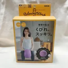 スッキリコアボール　20cm
