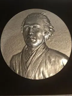 坂本龍馬肖像メダル　純銀製　2007年　造幣局　希少　週末限定価格 楽天市場】肖像メダル 平成19年「坂本龍馬」造幣局 記念メダル