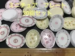 ミニチュア　プレート　パーツ　かわいい　おしゃれ　スイーツ　ドールハウス