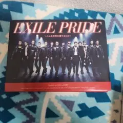 EXILE PRIDE～こんな世界を愛するため～