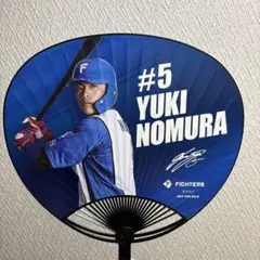 ファイターズ⭐︎野村佑樹　ミニうちわ