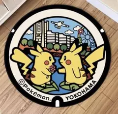 ポケふたラグ　よこはまピカチュウ　バージョン